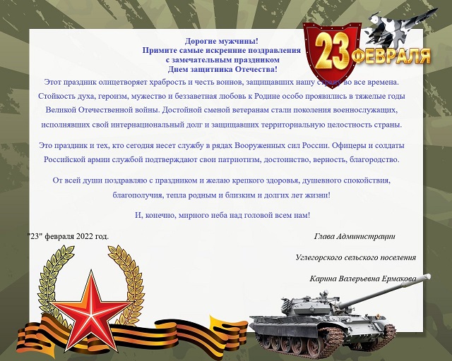 pozd20220221 1
